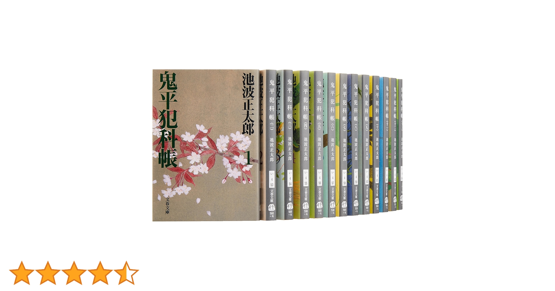 鬼平犯科帳 1-72巻セット 文庫サイズ 鬼平犯科帳 1-72巻セット 文庫サイズ 鬼平犯科帳 全24